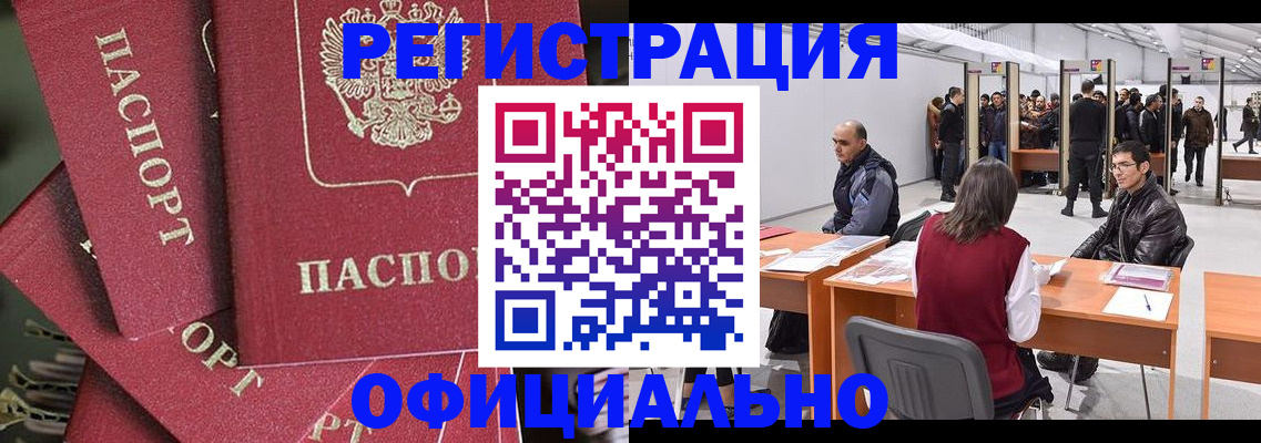 прописка для кредита в Собинке